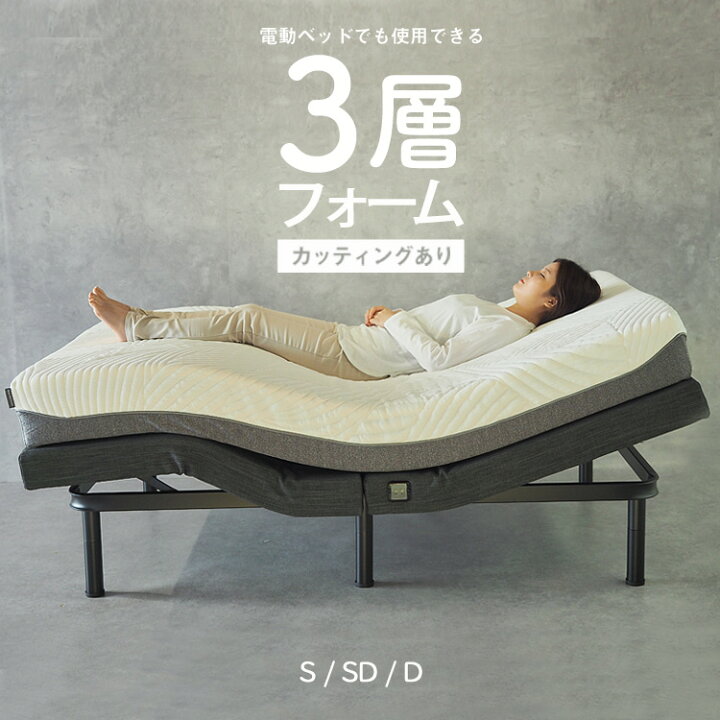 楽天市場】【5の倍数日最大P10倍】3層フォーム マットレス シングル 