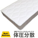 【新生活】マットレス ポケットコイル シングル EN103P(シングル)または(85スモールシングル)