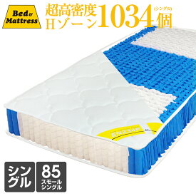 安いマットレスおすすめ10選 3千円 2万円の安い店はどこ 安いマットレスおすすめ10選 3千円 2万円の安い店はどこ
