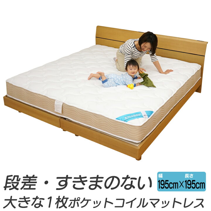 楽天市場】【5の倍数日P5倍】大きなマットレス ファミリーサイズ 