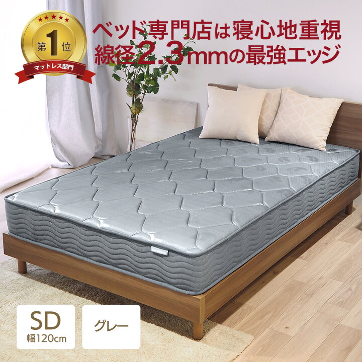 楽天市場】マットレス 線径2.3mmのエッジサポート ポケットコイル 