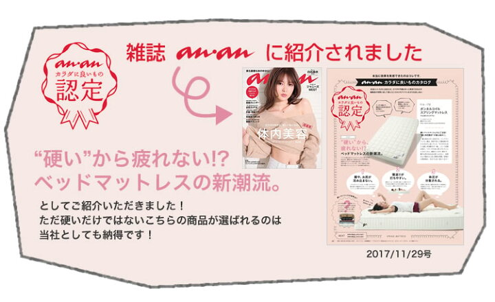 楽天市場】硬いマットレス シングル セミダブル ダブル 雑誌anan掲載 