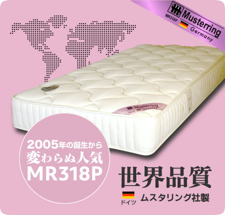 楽天市場】ポケットコイル マットレス シングルMR318Pポケットコイル 