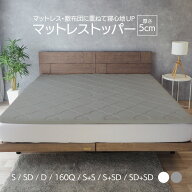 マットレストッパー トッパー 厚さ5cm オーバーレイマットレス 高反発 シングル セミダブル ダブル 2台用…