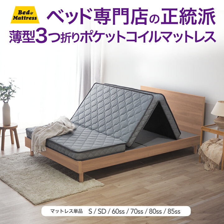 楽天市場】【5の倍数日P5倍】【New】マットレス 三つ折り 厚み10cm 