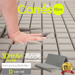 �}�b�g���X �E���^�� �܂肽���� �O�܂� �������}�b�g���X 3D�Z�� ���S�G�R�e�b�N�X �V���O�� �Z�~�_�u�� �_�u�� 60SS 70SS 80SS �Z�~�V���O�� �~�z�c �g�b�p�[ �̈����U ���^ Carres �J�� �z����