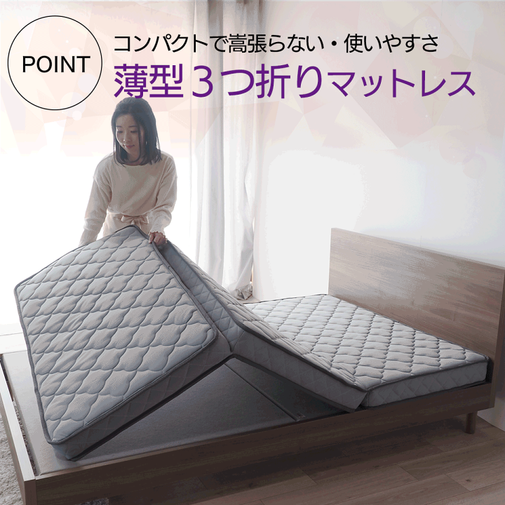 人気❣️マットレス 厚さ10cm スモールシングル　高反発　3つ折り ブラック Amazon｜Z-HOM マットレス シングル 3つ折り 折り畳みマットレス