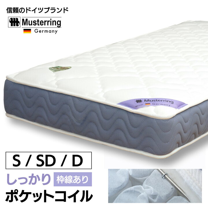 楽天市場】在庫限り 超高密度 8巻 3ゾーン ポケットコイル マットレス 