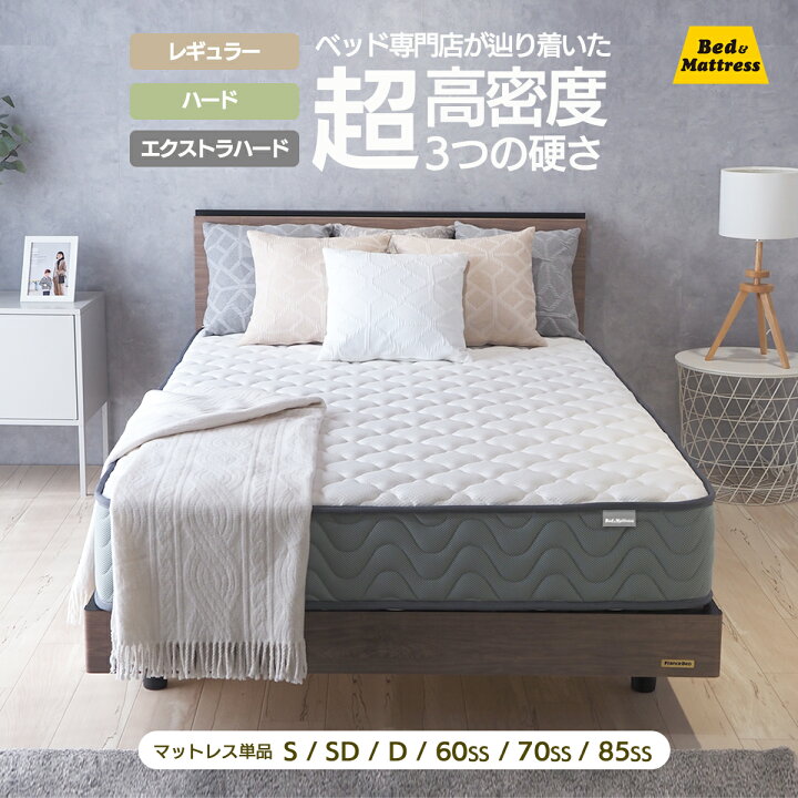 楽天市場】【5の倍数日PT5倍】マットレス 硬め ポケットコイル 超高 