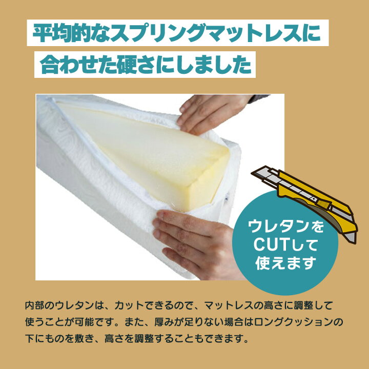 楽天市場】マットレス用 ロングクッション シングルサイズ用 
