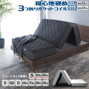 マットレス 折りたたみ 三つ折り 選べる 薄型 シングル セミダブル ダブル セミシングル 3つ折り ポケットコイル ZH133P3N 高密度 ベッドマット 収納 片面仕様 寝具 快眠 ショートサイズ 腰痛ロールパック 高反発 お昼寝 ごろ寝 日時指定可