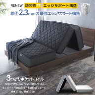 マットレス 折りたたみ 三つ折り 選べる 薄型 シングル セミダブル ダブル セミシングル 3つ折り ポケッ…