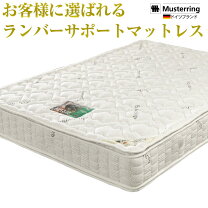 楽天市場】ムスタリング マットレス クイーンの通販