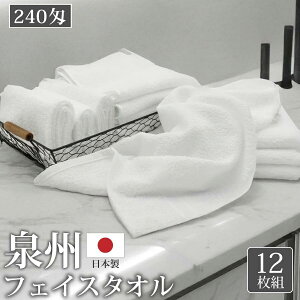 タオル 泉州タオル フェイスタオル 業務用」の人気商品一覧・価格比較 