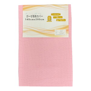 �y10/1 P10�{��5%OFF�N�[�|���z�z���z�ѕz�J�o�[ �K�[�[ �V���O�� 145×205cm ��100�� �R�b�g�� �|���z�c�J�o�[ �ѕz�z�c�J�o�[ ���n �S�J�t�@�X�i�[ �Y���h�~�t�� ���炩 �t�� �H�~ ���ɗD����