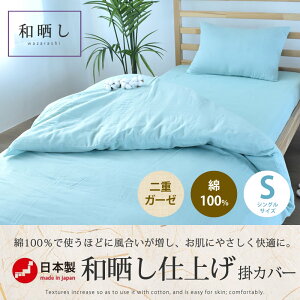 �y4/30 �S�i�|�C���g10�{�z ���{�� �|���z�c�J�o�[ �V���O�� �a�N�� ��d�K�[�[ ��100% S 150x210cm �z�c�J�o�[ ������� �a �p�C���n �I�[���V�[�Y�� ��������