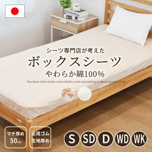 ボックスシーツ 10cm」の人気商品一覧・価格比較 - 価格.com