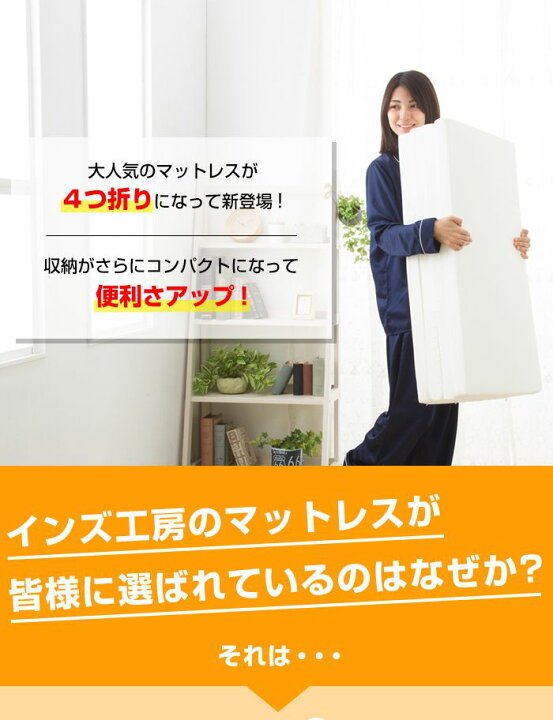 楽天市場】日本製 四つ折り バランス マットレス シングル 4つ折り 腰硬め 厚さ5cm 95ニュートン ウレタンマットレス 軽量 中反発 腰部高反発( 代引不可) 【送料無料】 : リコメン堂寝具館 楽天市場】日本製 四つ折り バランス マットレス シングル 4つ折り 腰硬め 厚さ5cm 95ニュートン ウレタンマットレス 軽量 中反発 腰部高反発( 代引不可) 【送料無料】 : リコメン堂寝具館