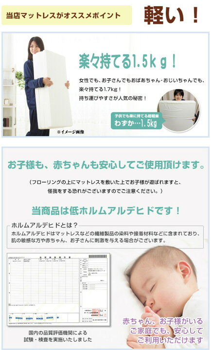 楽天市場】マットレス 日本製 三つ折り ウレタン 厚さ4cm シングル 軽量 95N かたさ普通 寝具 ベッド 新生活 2段ベッド 国産 95ニュートン ふつう 中反発 圧縮梱包 コンパクト 収納 便利 (代引不可)【送料無料】 : リコメン堂寝具館 楽天市場】マットレス 日本製 三つ折り ウレタン 厚さ4cm シングル 軽量 95N かたさ普通 寝具 ベッド 新生活 2段ベッド 国産 95ニュートン ふつう 中反発 圧縮梱包 コンパクト 収納 便利 (代引不可)【送料無料】 : リコメン堂寝具館