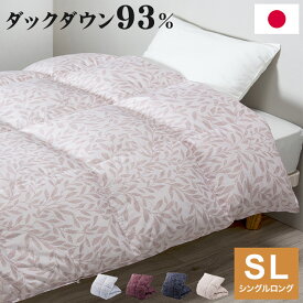西川 nisikawa 羽毛布団 ダウン93% ダックダウン 150×210cm シングルロング SL シングル フレッシュバック 布団 掛け布団 温かい 冬用 秋冬 シンプル【送料無料】【レビュー報告で布団回収サービス】