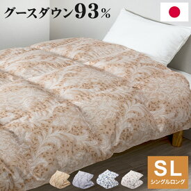 西川 nisikawa 羽毛布団 ダウン93% グースダウン 150×210cm シングルロング SL シングル フレッシュバック 布団 掛け布団 温かい 冬用 秋冬 シンプル【送料無料】【レビュー報告で布団回収サービス】
