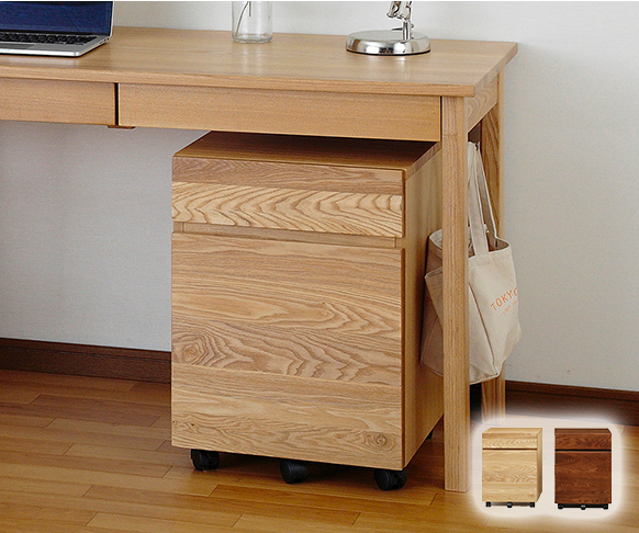 木製デスクワゴン収納 タモ天然木を贅沢に使用 シンプルなシステム家具