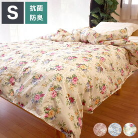 洗える 抗菌防臭 ダウンケット シングル ダウン ケット 肌掛け 肌掛け布団 肌掛け布団 肌布団 羽毛布団 軽い 軽量 乾きやすい オールシーズン ダウン50% ウォッシャブル 夏掛け おしゃれ 北欧【送料無料】