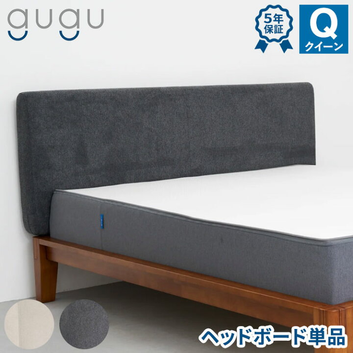 楽天市場】グーグー ヘッドボード クイーン 66cm×14cm×170cm 
