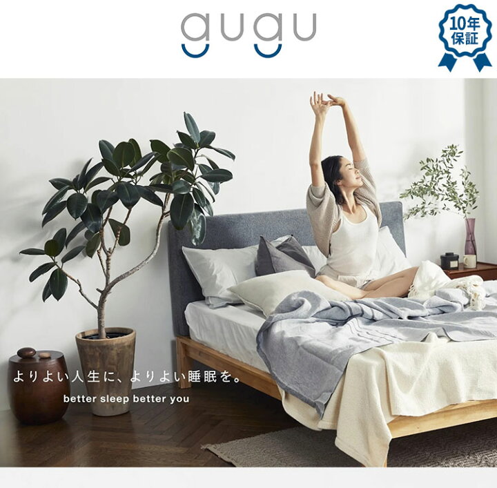 楽天市場】【45日間返品保証付き】 グーグースリープ gugu sleep 