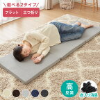 高反発 ごろ寝マット ごろ寝 長座布団 60×180cm 厚さ4cm セミシングル ヨガマット ストレッチ マルチマットレス マットレス 車中泊 キャンプ お昼寝マット 寝返り 洗える カバー付き ベビー ゴロ寝 ロングクッション 布団 簡易ベッド【送料無料】