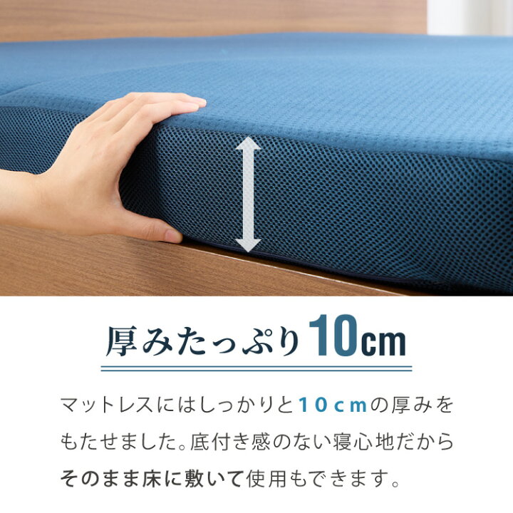 楽天市場】マットレス 高反発 セミダブル 3つ折り 厚さ10cm 炭入り リバーシブル 体圧分散 通気 高反発マットレス 三つ折り 190N 敷布団 高密度 25D 硬め 折りたたみマットレス ベッドマットレス 高反発ウレタン メッシュ生地 洗えるカバー【送料無料】 : リコメン堂寝具館 楽天市場】マットレス 高反発 セミダブル 3つ折り 厚さ10cm 炭入り リバーシブル 体圧分散 通気 高反発マットレス 三つ折り 190N 敷布団 高密度 25D 硬め 折りたたみマットレス ベッドマットレス 高反発ウレタン メッシュ生地 洗えるカバー【送料無料】 : リコメン堂寝具館