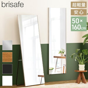 brisafe Ȃ X^h 50×160cm Ȃ  Vv  ~[ X^h~[ Sg CeA Uh~ h N S yʐ݌v Ǌ| 2WAY  Qyz