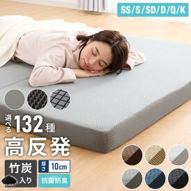 【選べる中材3タイプ】マットレス 折りたたみ 高反発 竹炭入り シングル セミダブル ダブル 3Dセル 3つ折り フラット プロファイル 厚さ10cm 190N 抗菌 防臭 洗える セミシングル クイーン キング【送料無料】
