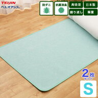 【2枚組】防ダニ除湿シート シングル 日本製 テイジン ベルオアシス 快眠ドライPLUS+ 防ダニ加工 センサ…