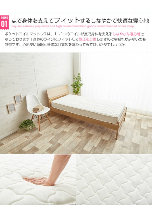 楽天市場】ベッド セミダブル マットレス 高密度アドバンスポケット  