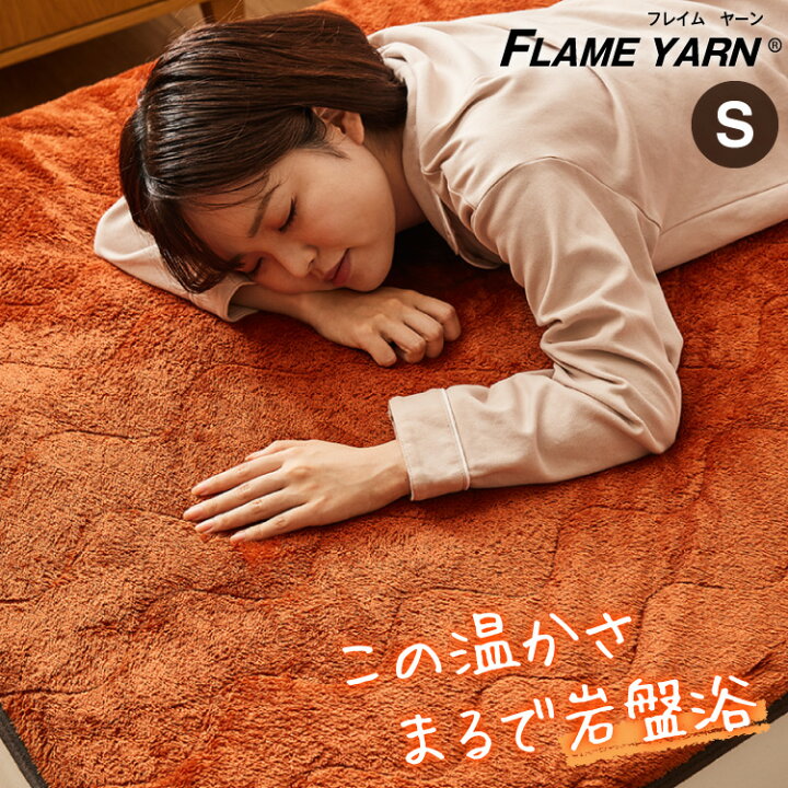 楽天市場】岩盤浴のような敷きパッド プレミアム 岩盤浴 FLAME YARN 敷 