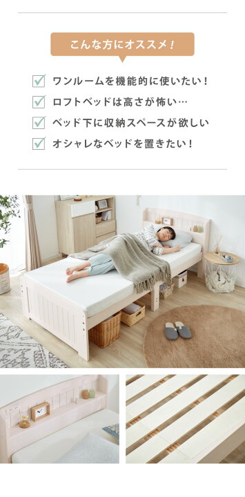 楽天市場】高さ3段階 カントリー調 すのこベッド シングル 棚 