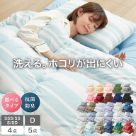 布団4点セット シングル セミダブル ダブル【Ever Clean】エヴァークリーン ほこりが出にくい 中空ポリエ…