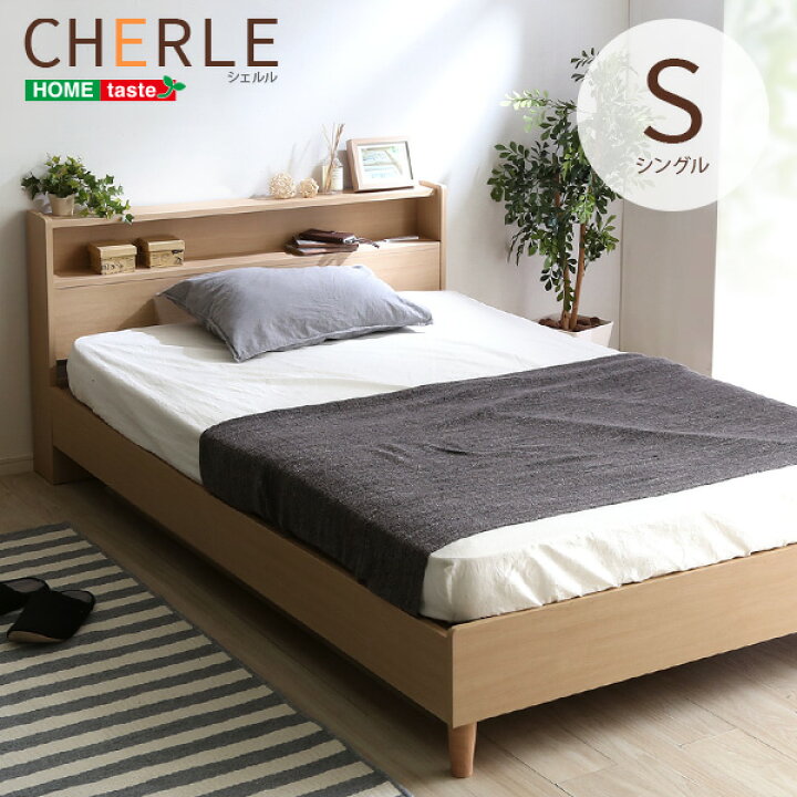 楽天市場】宮付きデザインベッド【シェルル-CHERLE-(シングル 