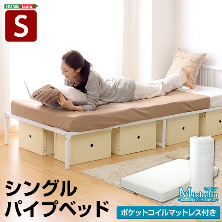 楽天市場】シングルパイプベッド【-Chess-チェス】シングル（ロール  