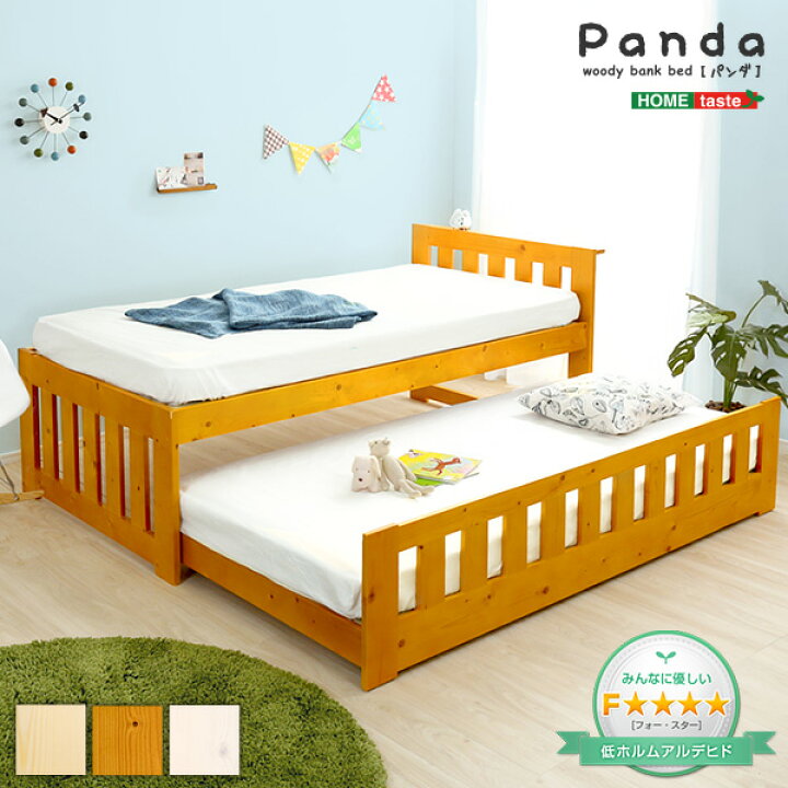 楽天市場】親子ベッド ベッド すのこベッド Panda 収納付き 棚付き 