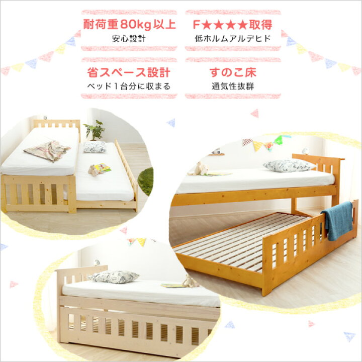 楽天市場】親子ベッド ベッド すのこベッド Panda 収納付き 棚付き 