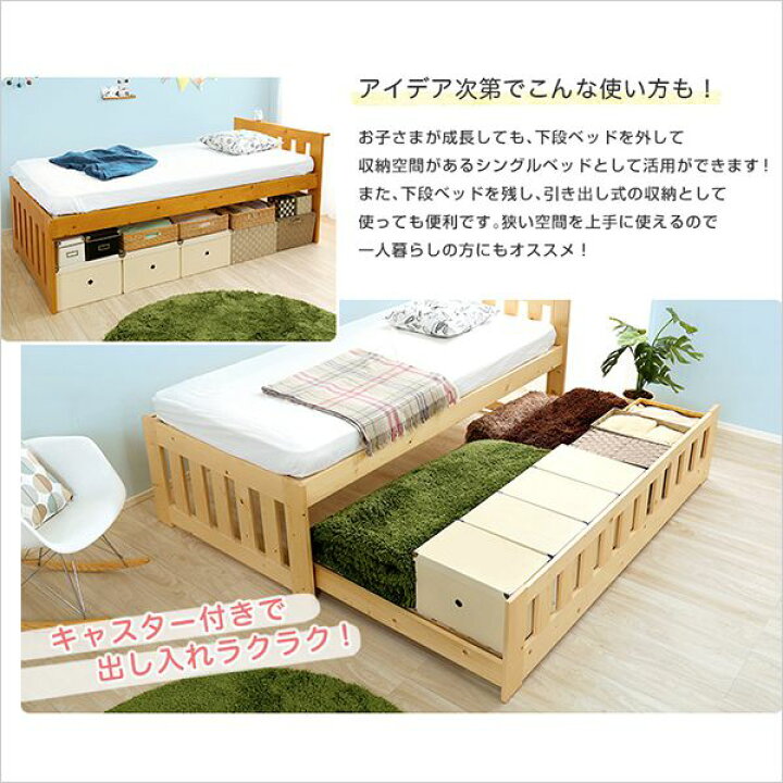 楽天市場】親子ベッド ベッド すのこベッド Panda 収納付き 棚付き 