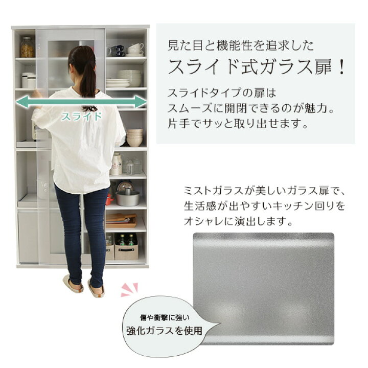 楽天市場】ガラス 引き戸 食器棚 Lepre ルプレ キッチンボード 