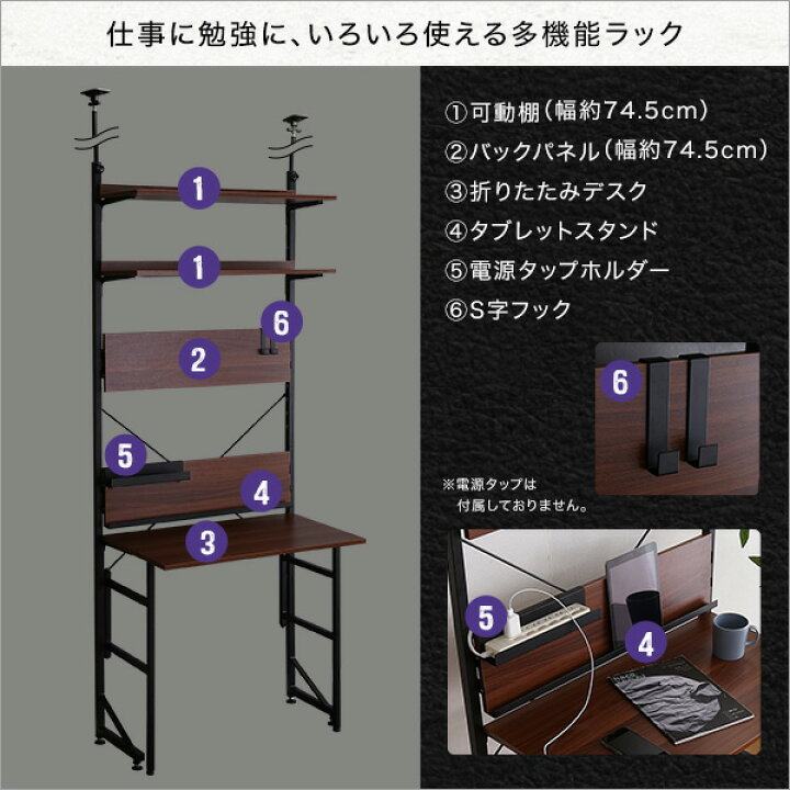 楽天市場】突っ張りラックデスク付き幅80cm 高さ200～260cm 折りたたみ 