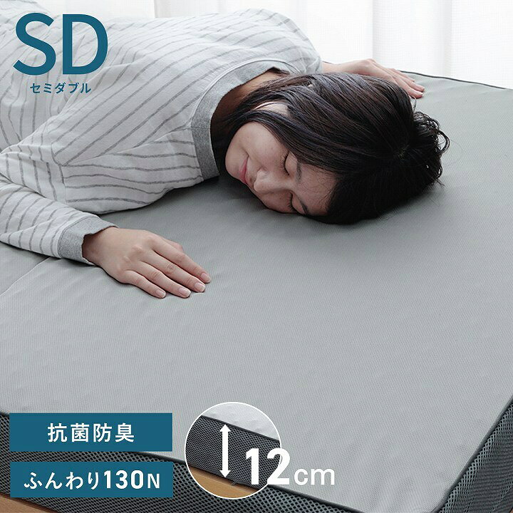楽天市場】マットレス セミダブル 三つ折り 高反発 プロファイル 
