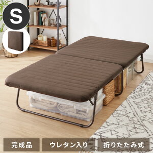 完成品でお届け 折りたたみベッド シングル 折りたたみ 収納可能 コンパクト ベッド 簡易ベッド 折り畳みベッド 一人暮らし 在宅介護 シングルベッド ベッド シングルサイズ サブベッド(代