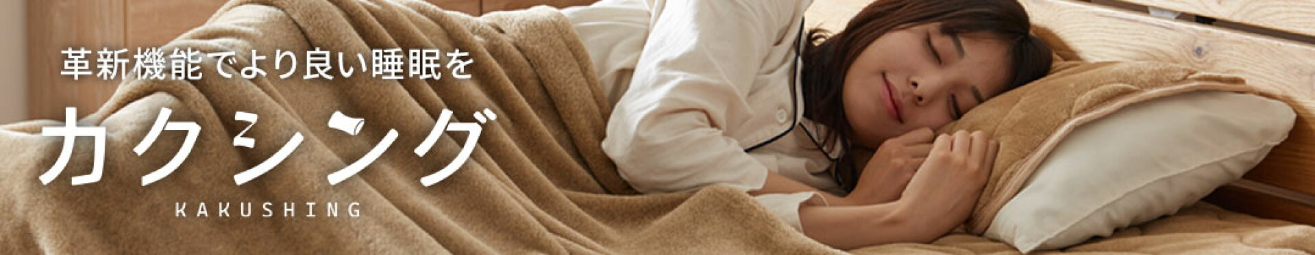 オリジナルブランド「カクシング」