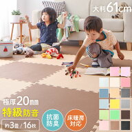ジョイントマット 大判 厚手 2cm 60cm 16枚 3畳 特級防音 断熱 保温 耐熱 抗菌 防臭 ノンホルム サイドパ…
