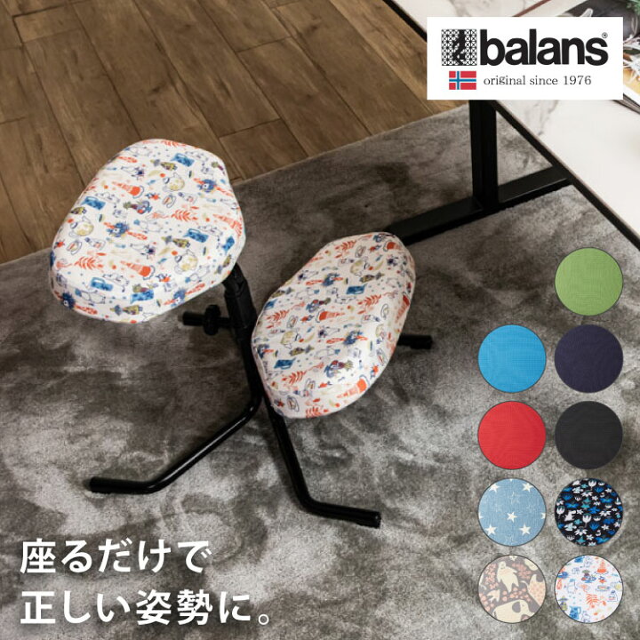 楽天市場】【正規品 3年保証】 balans バランスチェア balans study 